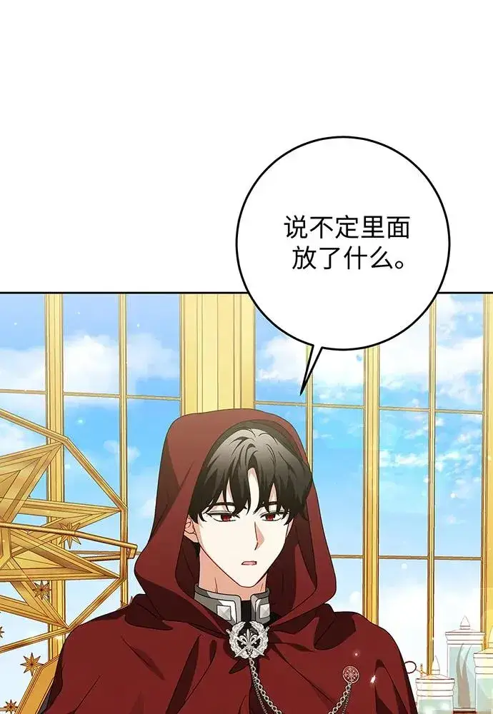 漫画《反派家族反对独立》第25话第31张图