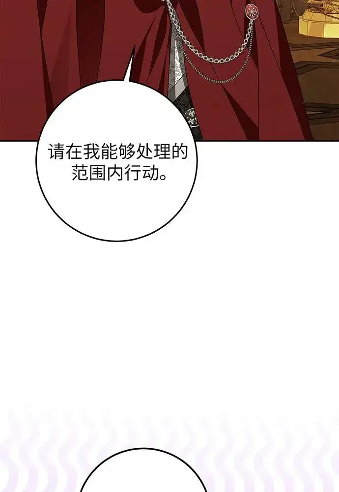 漫画《反派家族反对独立》第25话第36张图
