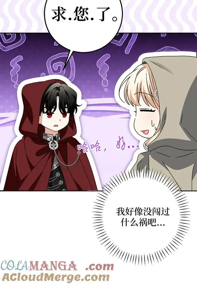 漫画《反派家族反对独立》第25话第37张图