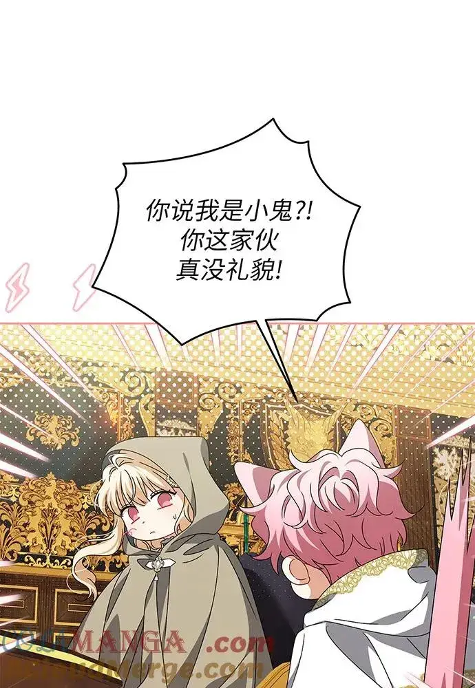 漫画《反派家族反对独立》第25话第45张图