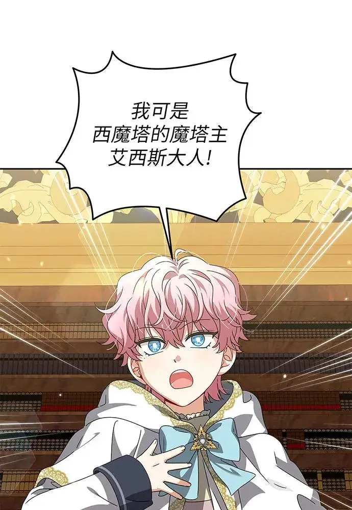 漫画《反派家族反对独立》第25话第47张图