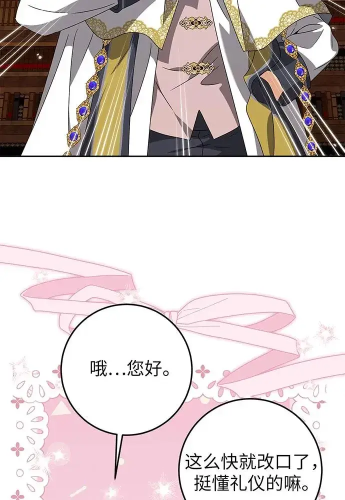 漫画《反派家族反对独立》第25话第48张图