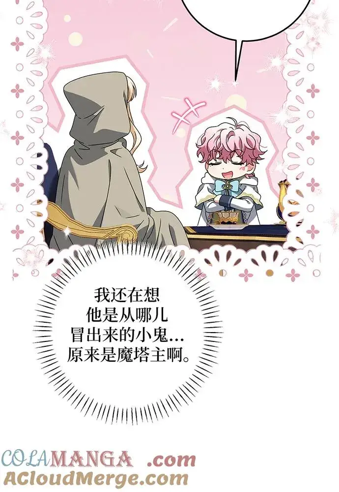 漫画《反派家族反对独立》第25话第49张图