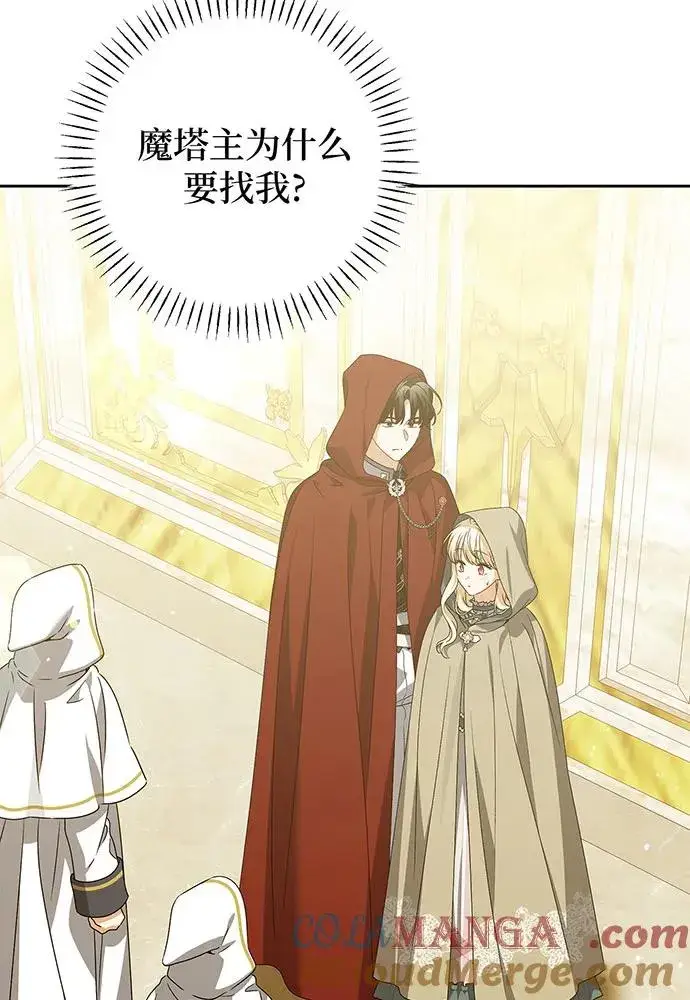 漫画《反派家族反对独立》第25话第5张图