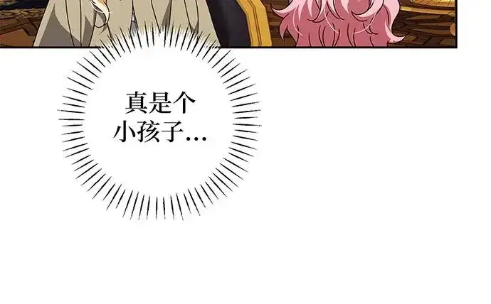漫画《反派家族反对独立》第25话第52张图