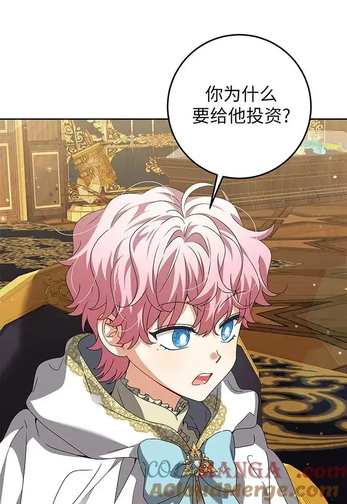 漫画《反派家族反对独立》第25话第57张图