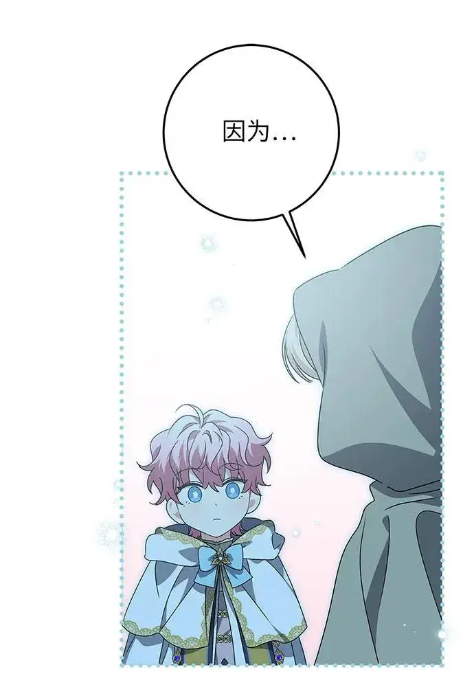 漫画《反派家族反对独立》第25话第59张图