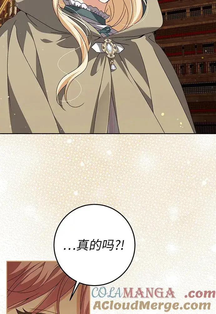 漫画《反派家族反对独立》第25话第61张图
