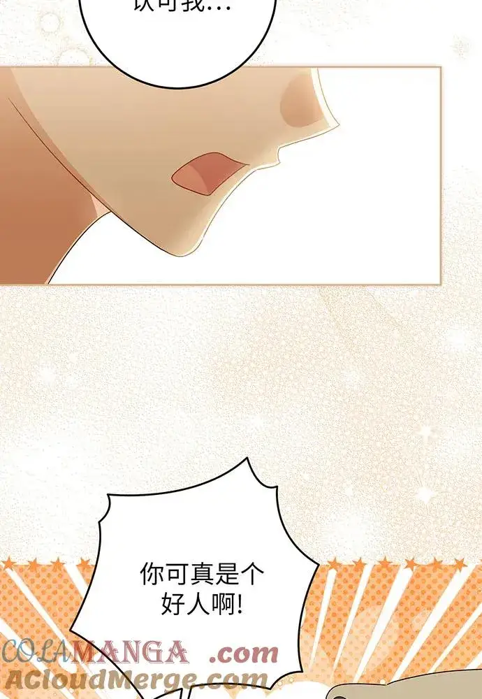 漫画《反派家族反对独立》第25话第65张图