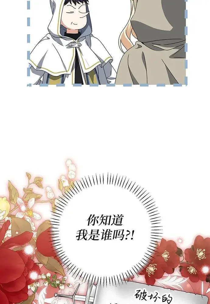 漫画《反派家族反对独立》第25话第8张图