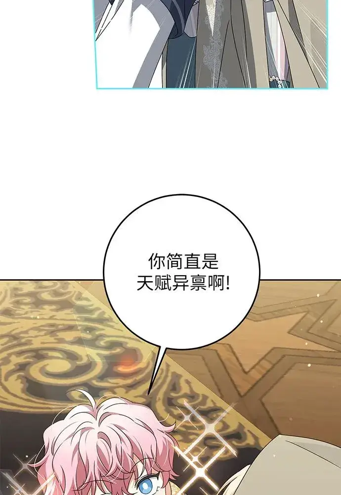 漫画《反派家族反对独立》第25话第83张图