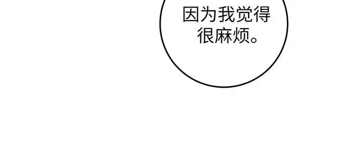 漫画《反派家族反对独立》第25话第87张图