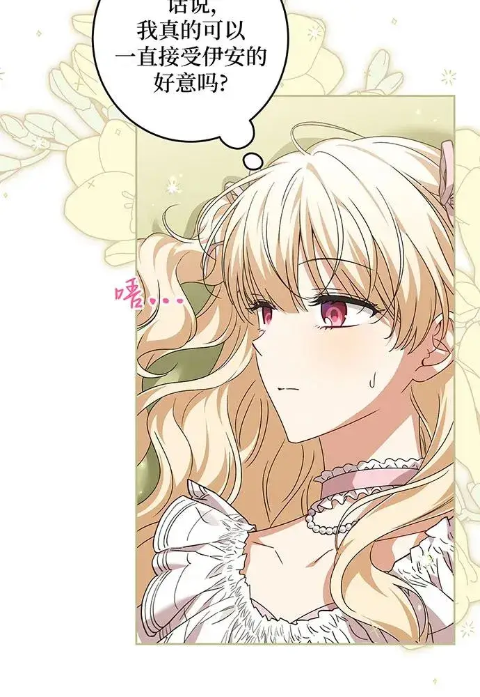 漫画《反派家族反对独立》第28话第10张图
