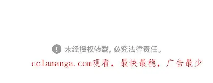 漫画《反派家族反对独立》第28话第103张图