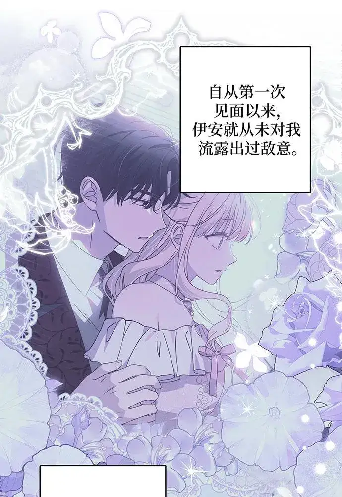 漫画《反派家族反对独立》第28话第12张图