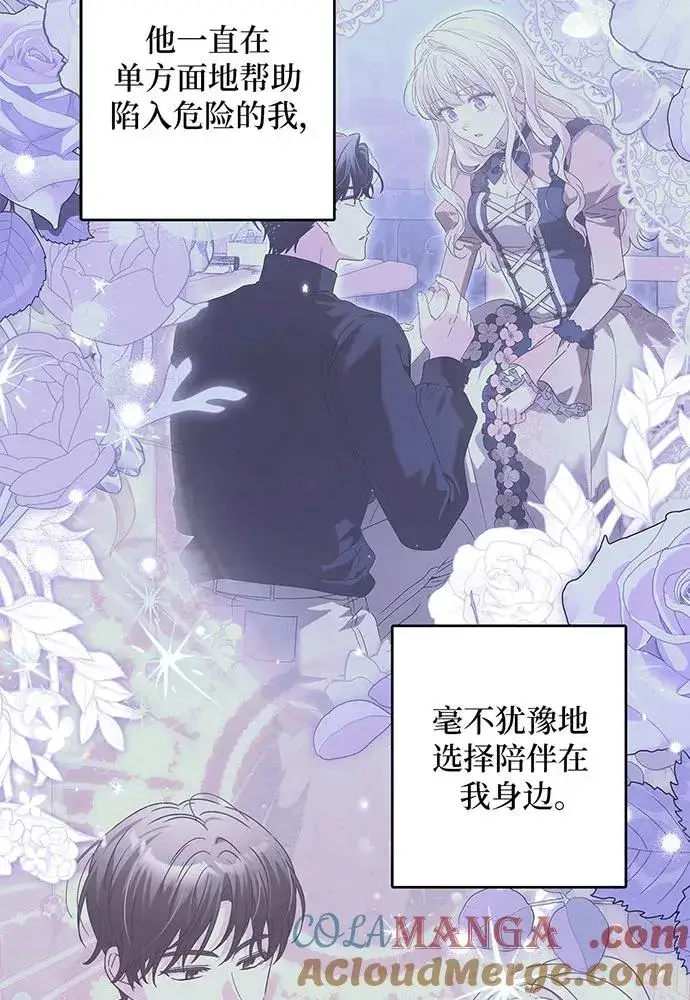 漫画《反派家族反对独立》第28话第13张图