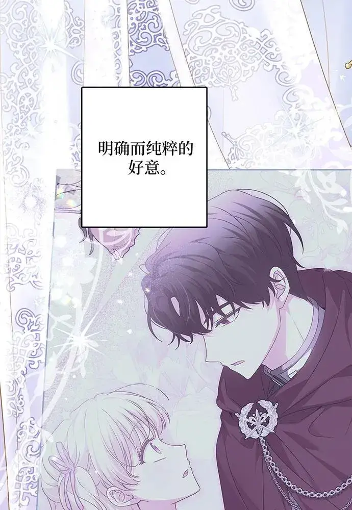漫画《反派家族反对独立》第28话第15张图