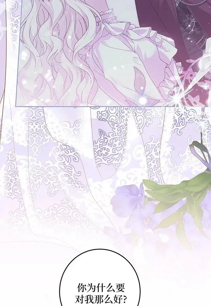漫画《反派家族反对独立》第28话第16张图