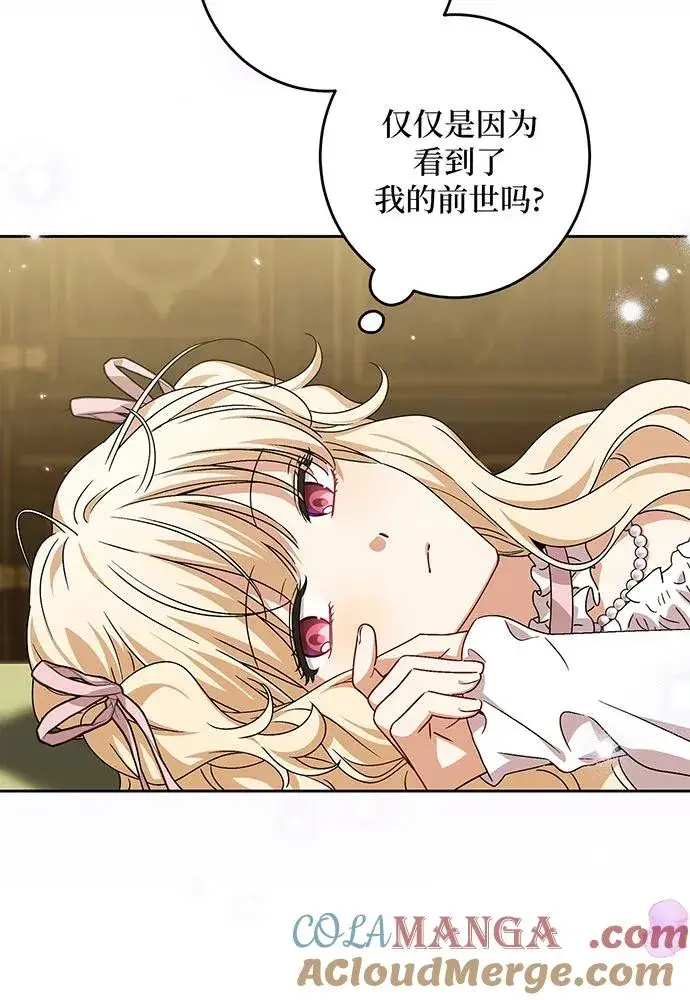 漫画《反派家族反对独立》第28话第17张图