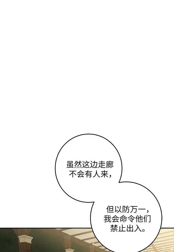 漫画《反派家族反对独立》第28话第2张图