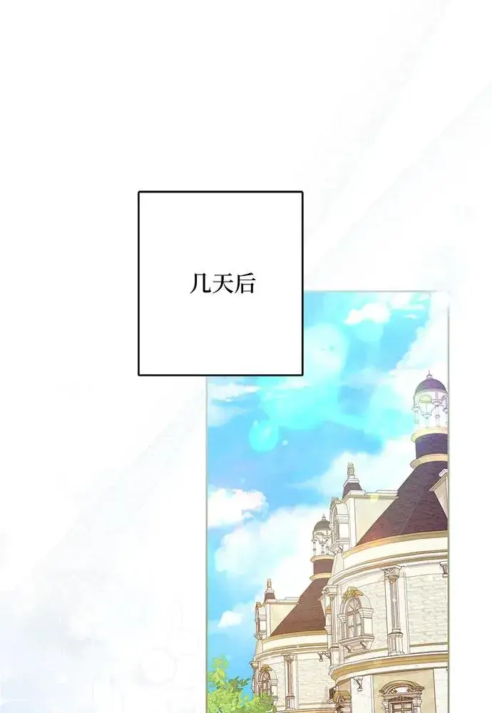漫画《反派家族反对独立》第28话第24张图