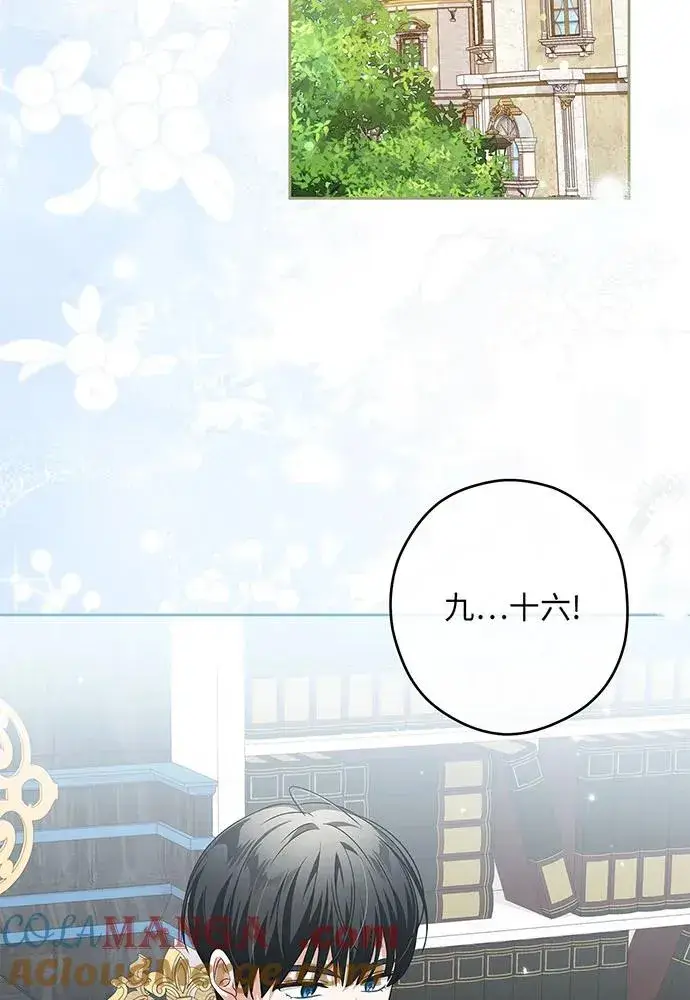漫画《反派家族反对独立》第28话第25张图