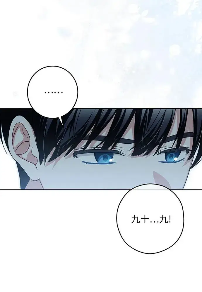 漫画《反派家族反对独立》第28话第27张图