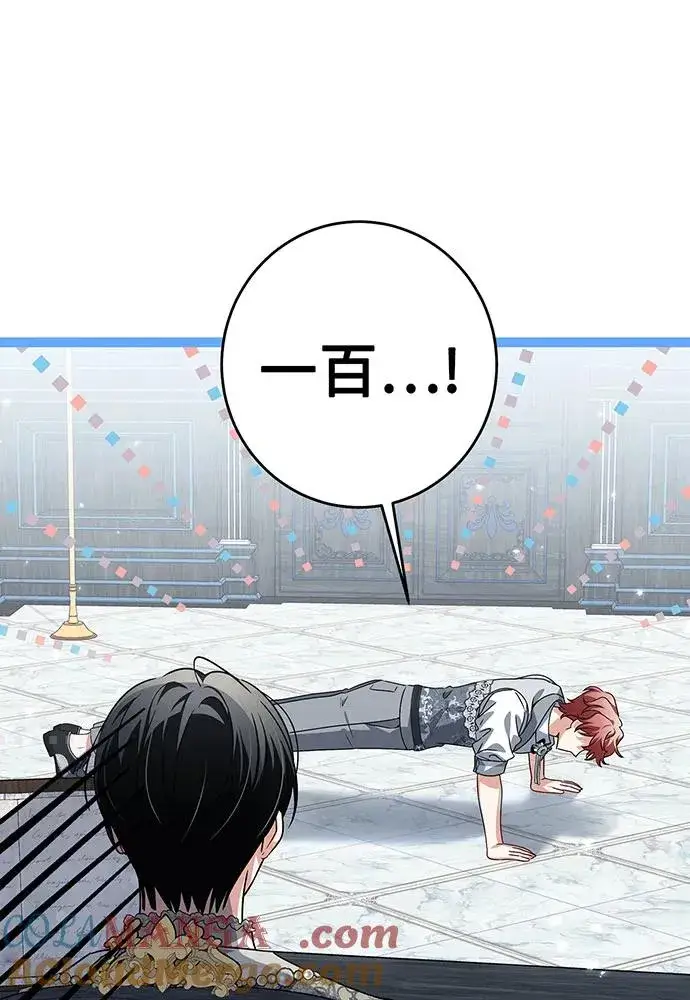 漫画《反派家族反对独立》第28话第29张图