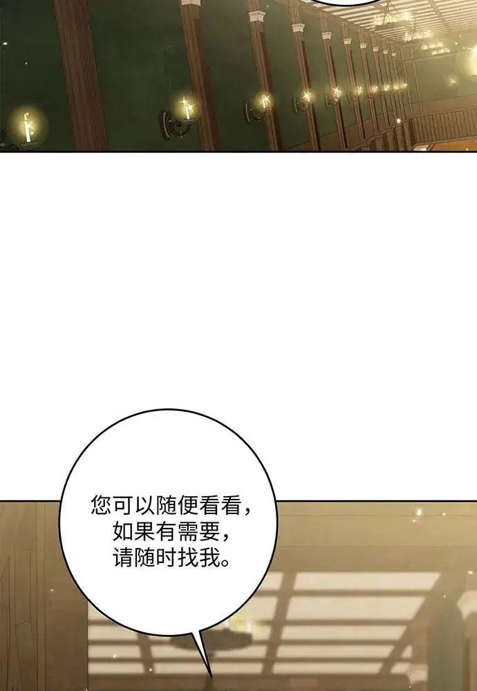 漫画《反派家族反对独立》第28话第3张图