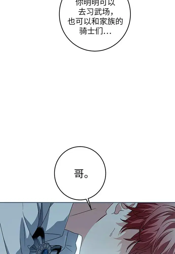 漫画《反派家族反对独立》第28话第32张图