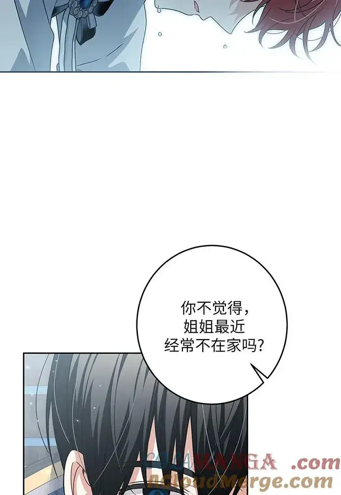 漫画《反派家族反对独立》第28话第33张图