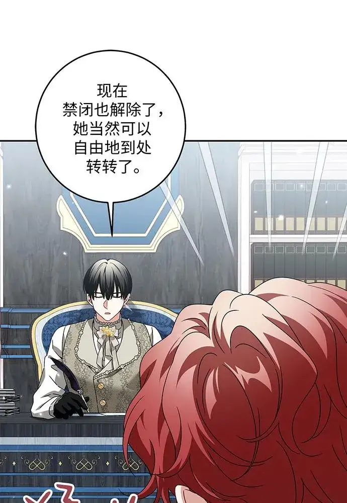 漫画《反派家族反对独立》第28话第35张图