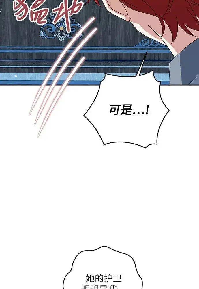 漫画《反派家族反对独立》第28话第36张图
