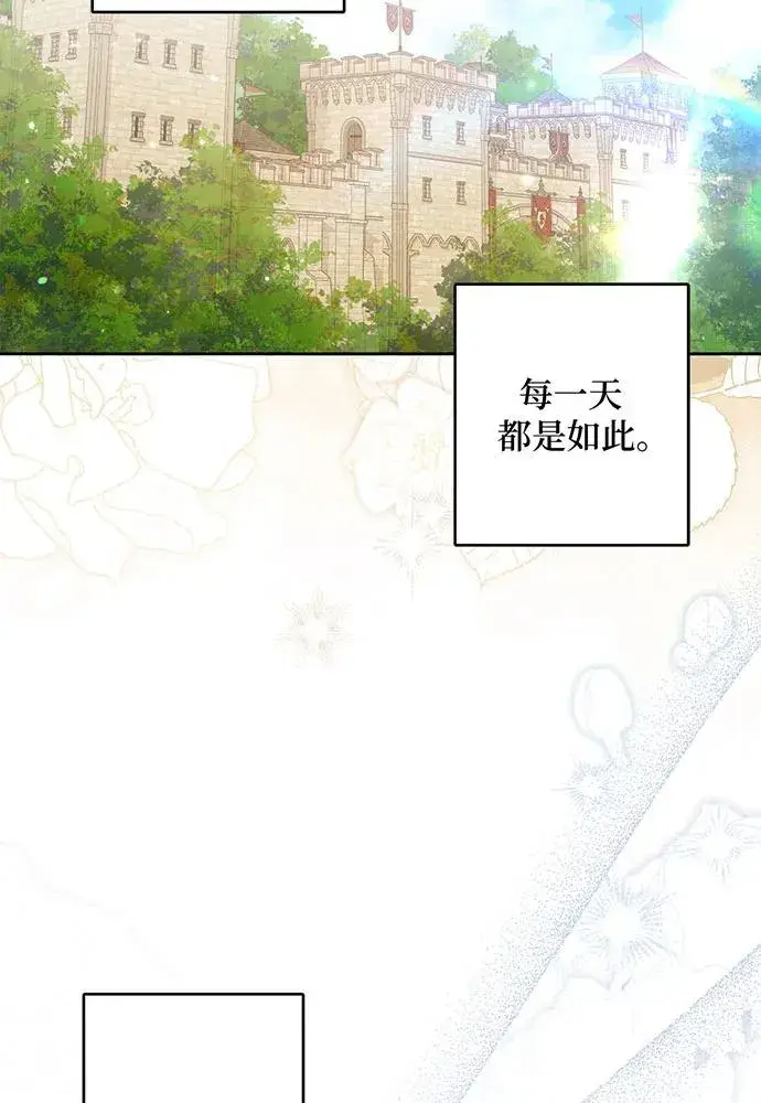 漫画《反派家族反对独立》第28话第43张图