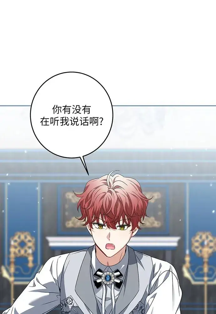 漫画《反派家族反对独立》第28话第52张图