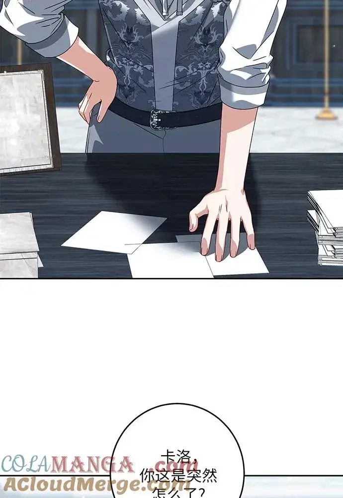 漫画《反派家族反对独立》第28话第53张图