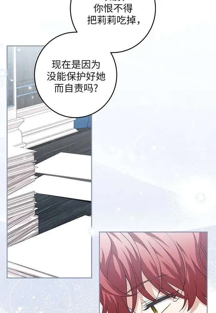 漫画《反派家族反对独立》第28话第55张图