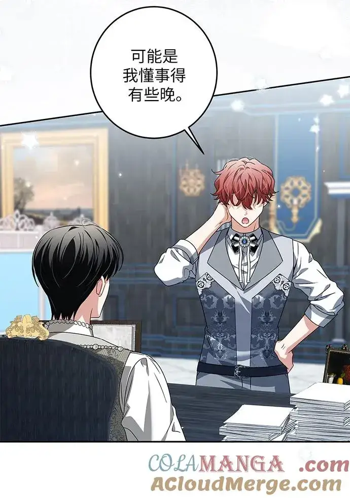 漫画《反派家族反对独立》第28话第57张图