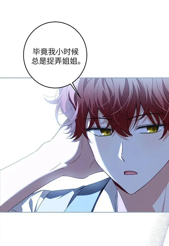 漫画《反派家族反对独立》第28话第58张图