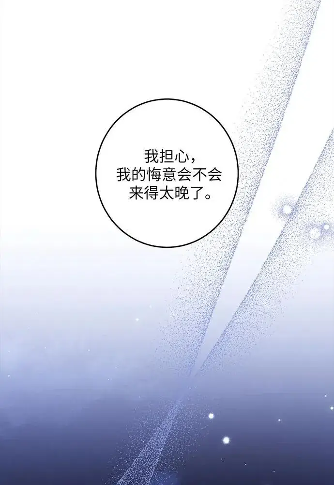 漫画《反派家族反对独立》第28话第59张图