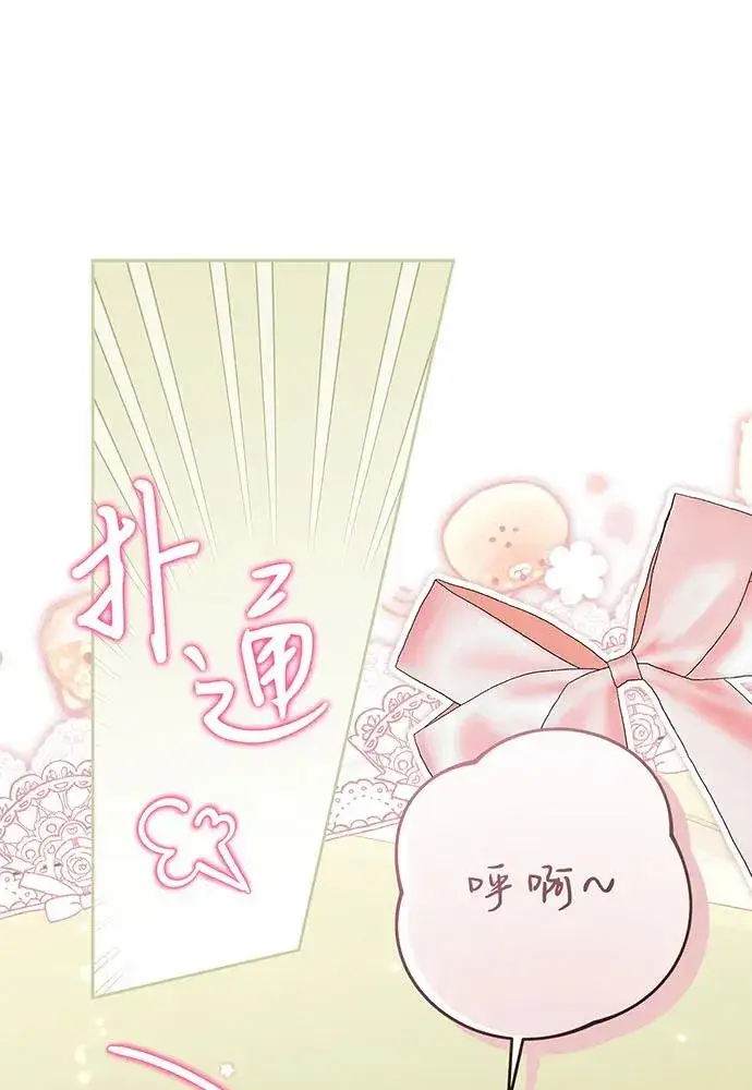 漫画《反派家族反对独立》第28话第6张图