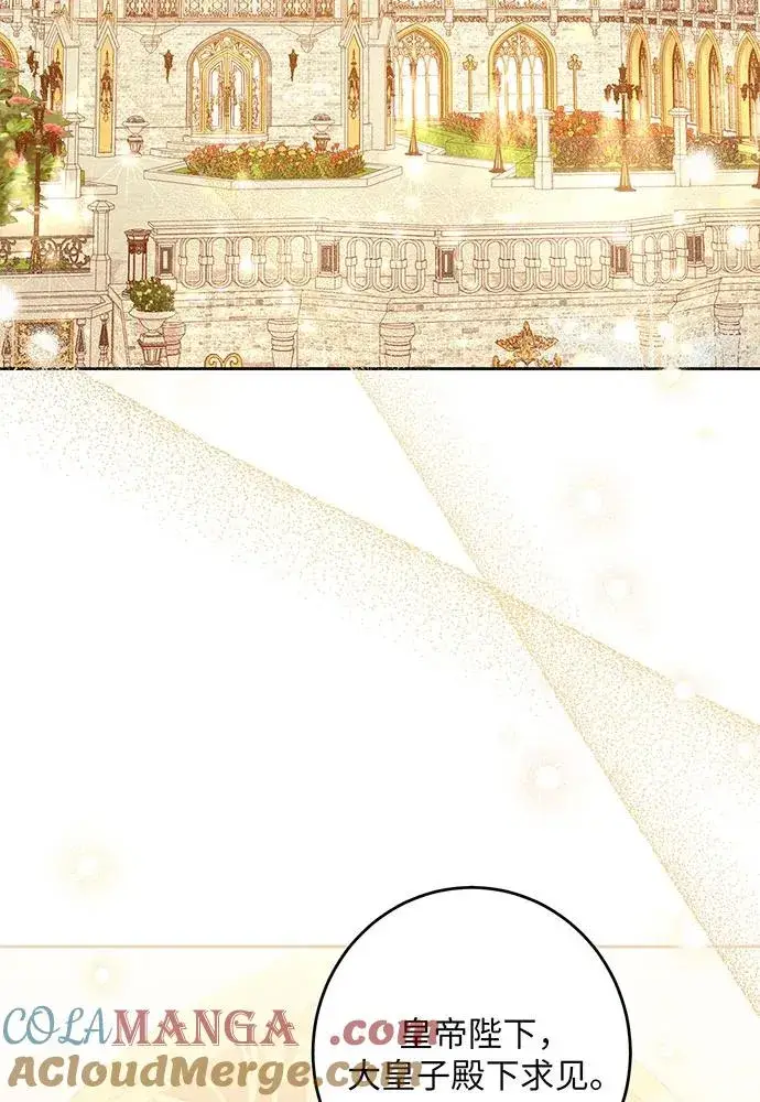 漫画《反派家族反对独立》第28话第61张图