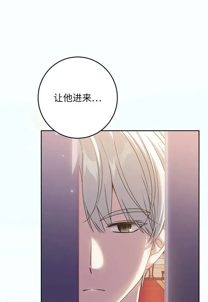 漫画《反派家族反对独立》第28话第64张图