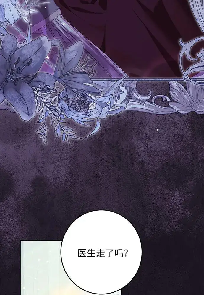 漫画《反派家族反对独立》第28话第67张图