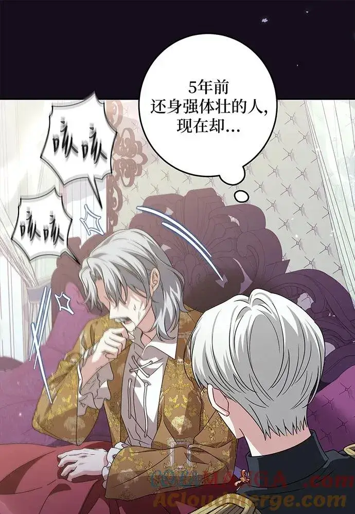 漫画《反派家族反对独立》第28话第69张图