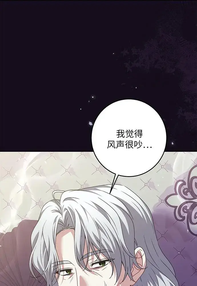 漫画《反派家族反对独立》第28话第71张图