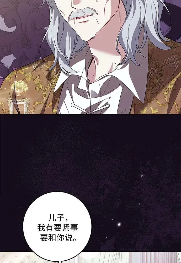 漫画《反派家族反对独立》第28话第72张图