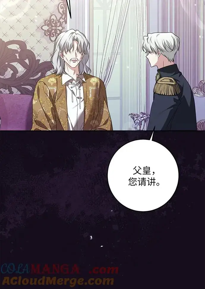 漫画《反派家族反对独立》第28话第73张图