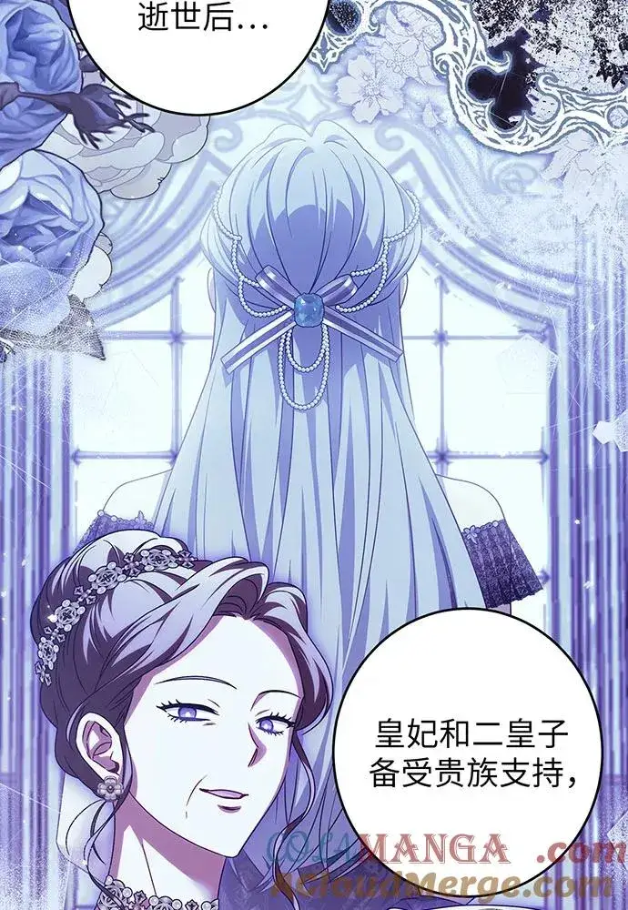 漫画《反派家族反对独立》第28话第77张图