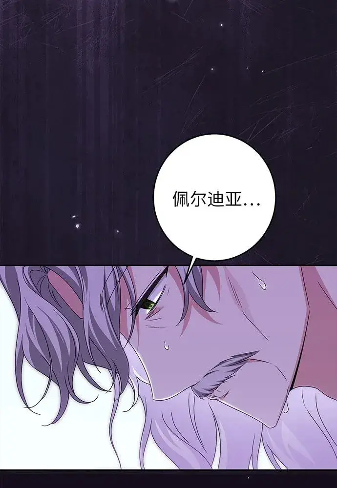 漫画《反派家族反对独立》第28话第79张图
